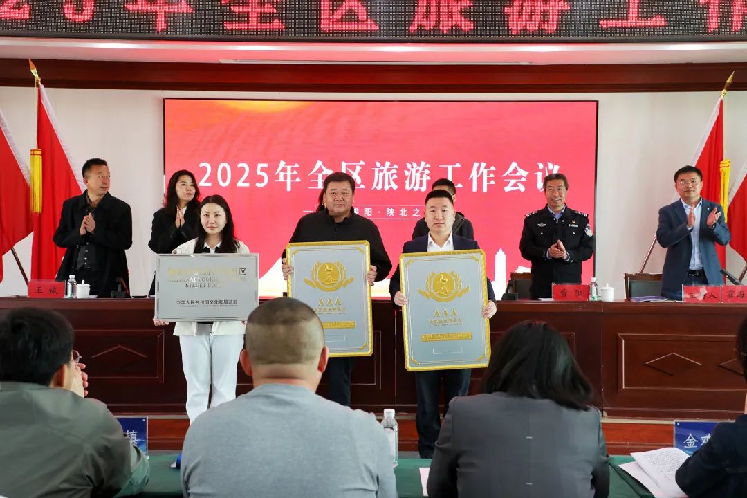 榆阳区：从“资源驱动”到“创新驱动”开启旅游业高质量发展新篇章 (3).jpg