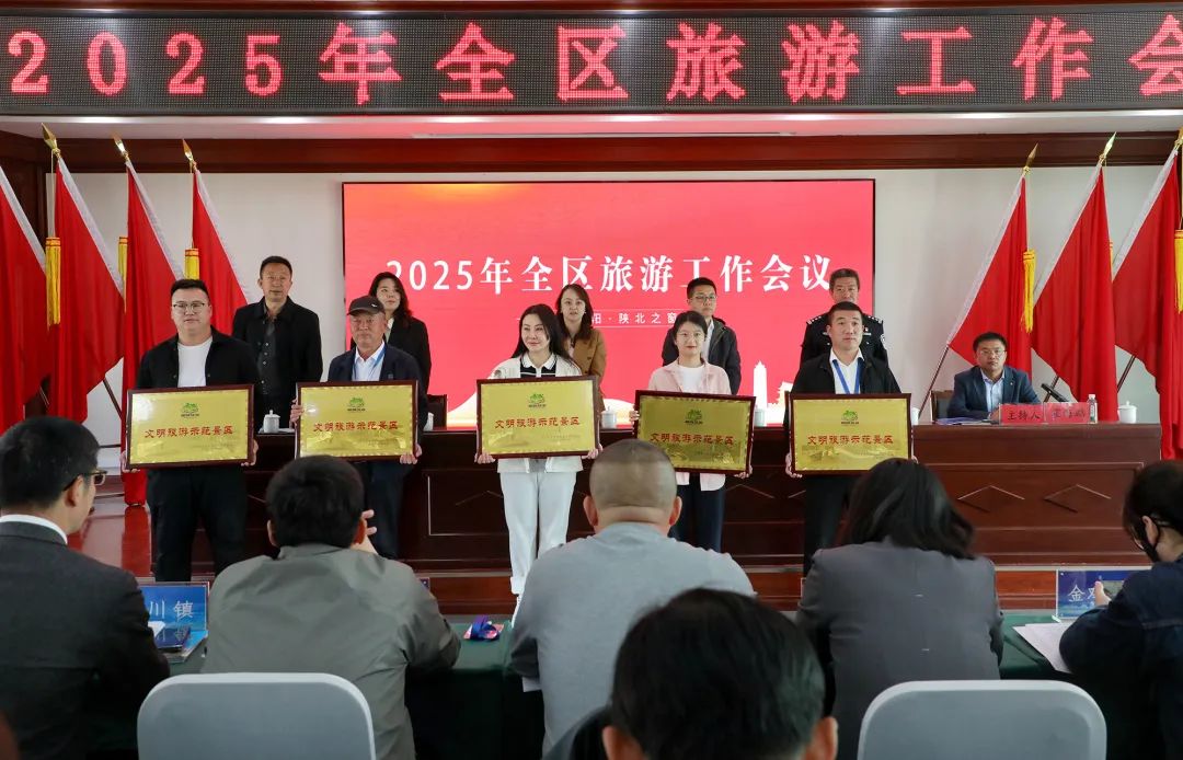 榆阳区：从“资源驱动”到“创新驱动”开启旅游业高质量发展新篇章 (1).jpg