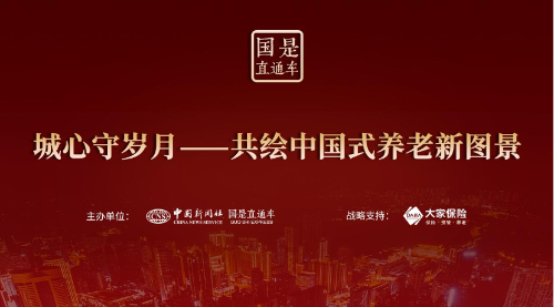 城心守岁月.png