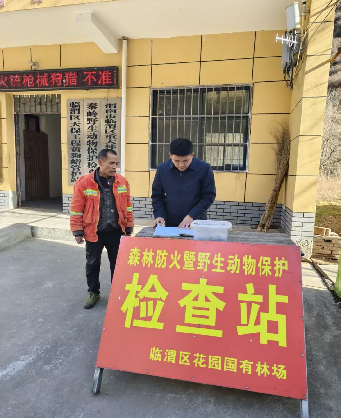 暗访组查看巡护记录(本文图片由渭南市临渭区森林防火工作办公室提供)
