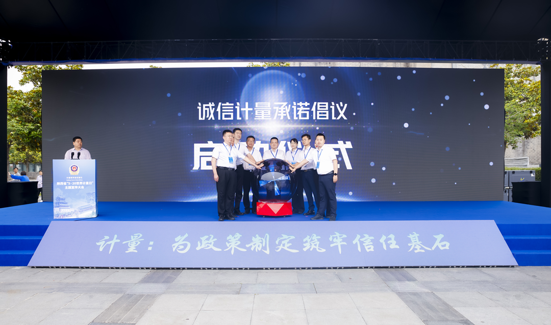 6计量器具生产企业诚信计量倡议.png