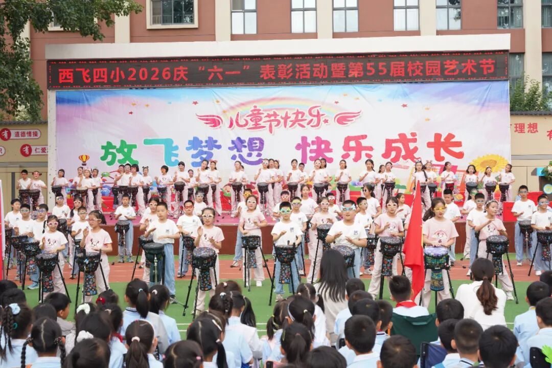 西飞四小