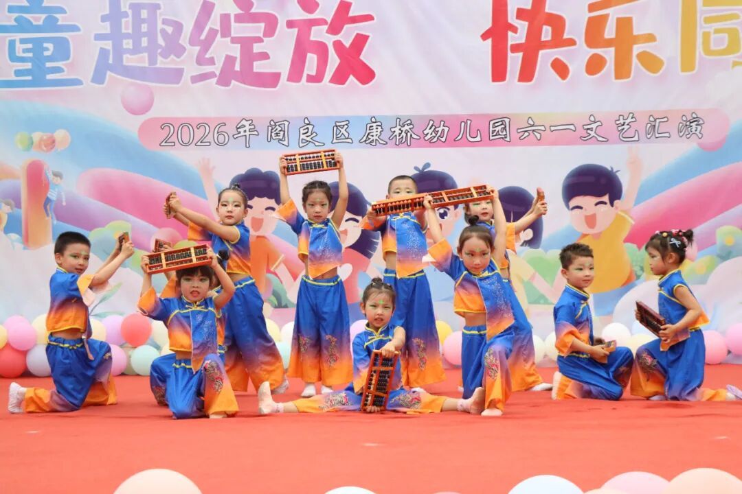 康桥幼儿园