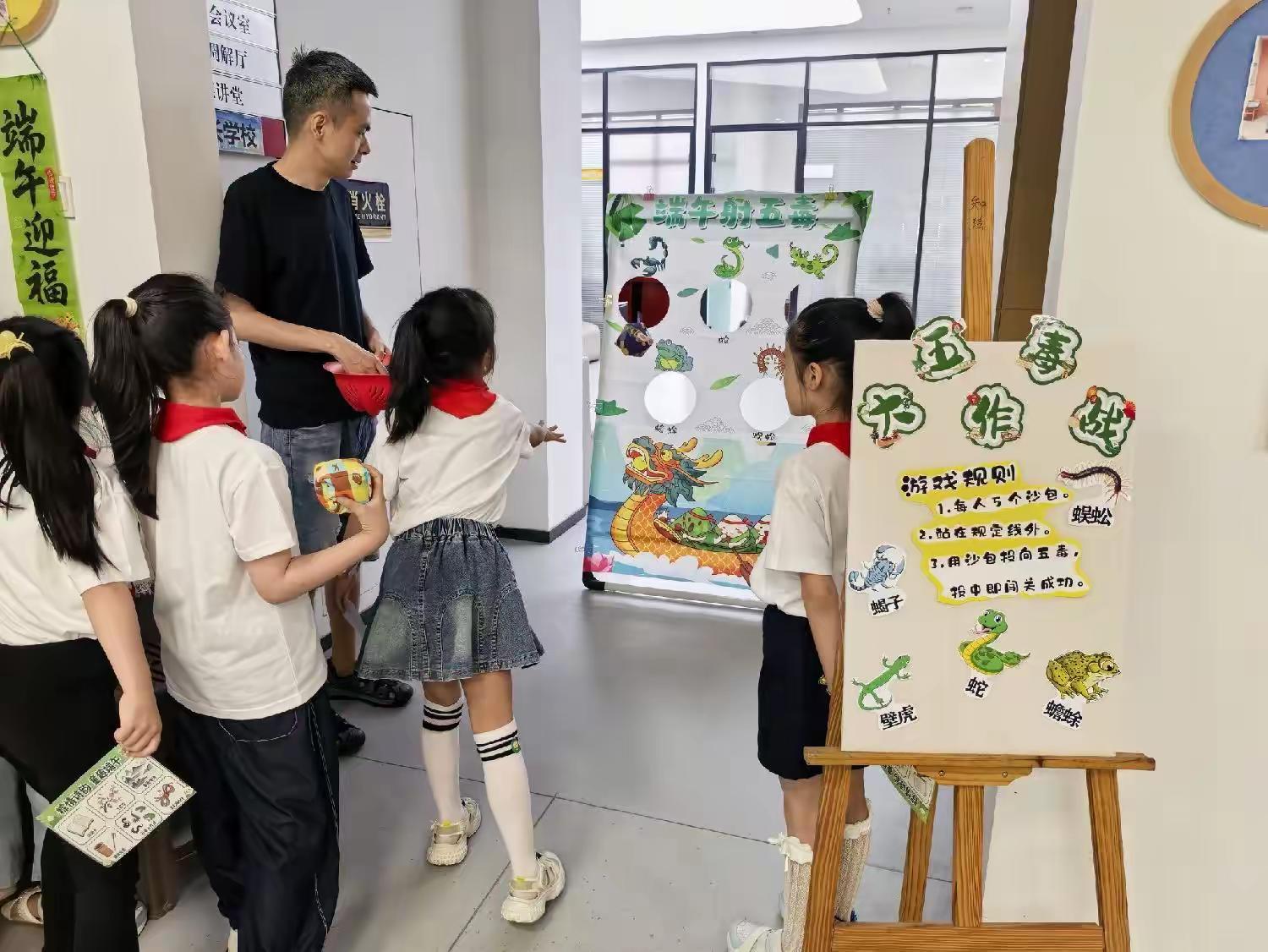 五毒大作战