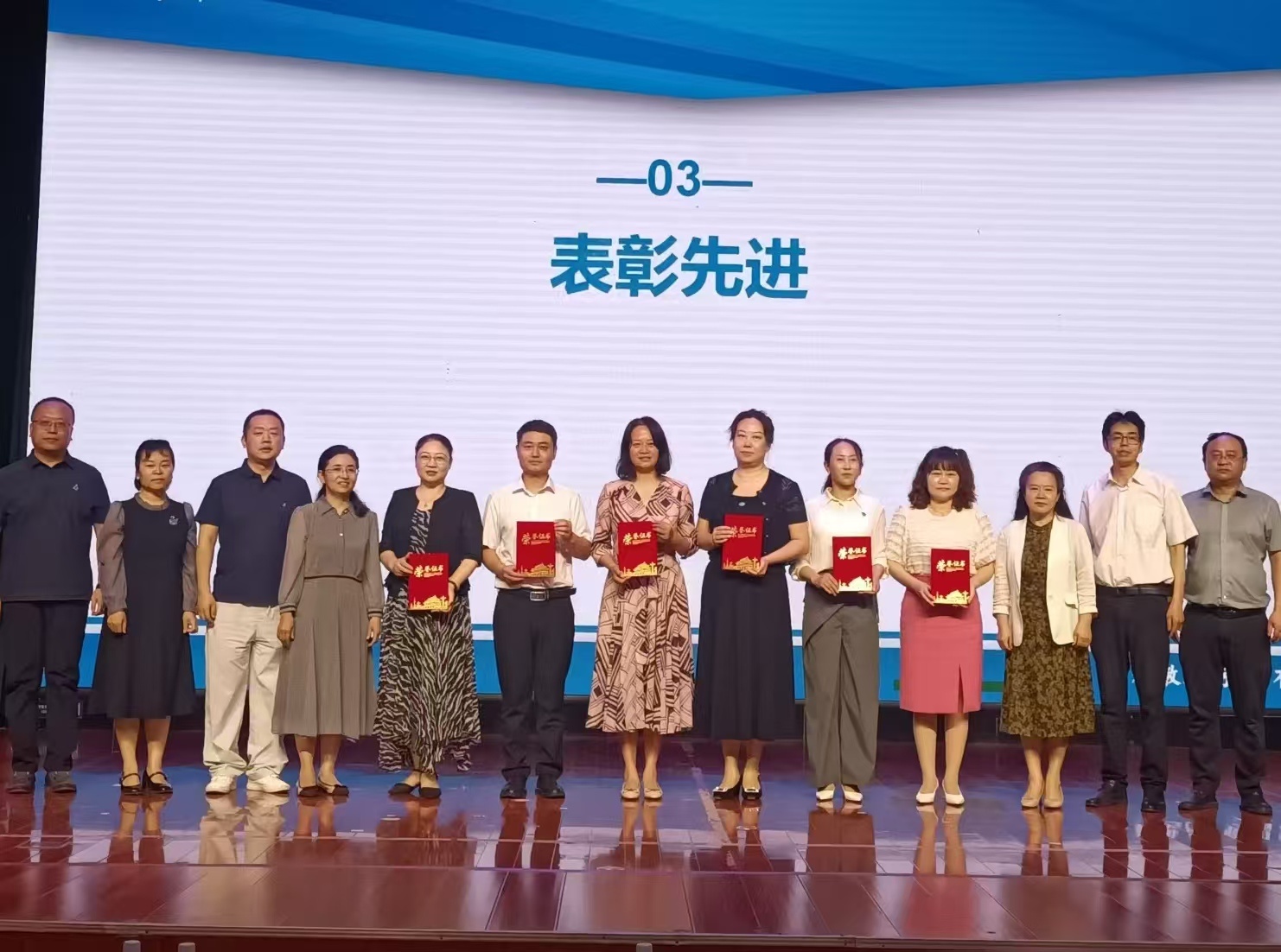表彰先进